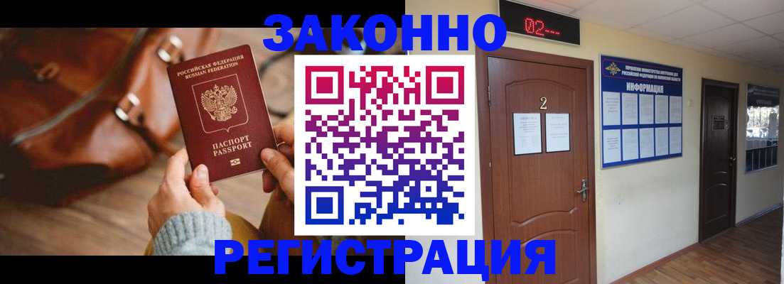 прописка в квартире в Дедовске
